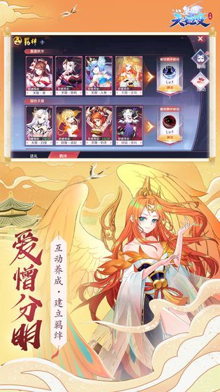 天姬变鬼叫